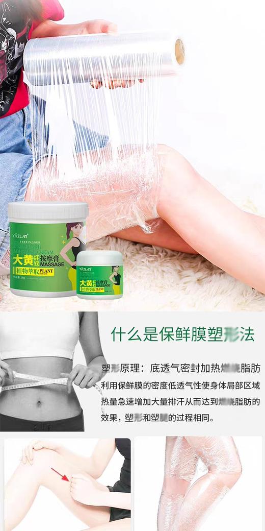 雅姿兰大黄按摩膏（原大黄膏）1000g  秀丽 商品图6