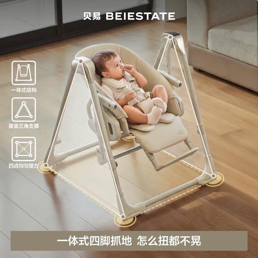 【佳琦直播价】贝易宝宝餐椅婴儿座椅家用儿童多功能学坐成长椅餐桌椅摇椅二合一【佳琦价格不送赠品！摇椅款，会员下单送：凉席垫+硅胶辅食碗+防护软包+万向轮】 商品图2