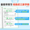 2027万唯中考早复习方案语文数学英语物理化学总复习资料刷题全套七八九年级初二升初三教辅书 商品缩略图4