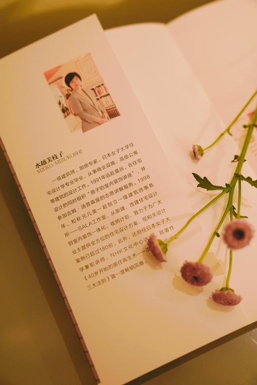 不用收拾就整齐：越住越舒适的家居设计秘诀 商品图3
