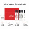 佩枪朱丽叶香水礼盒装5ml*6  （我不是香水*1+隐衫之欲*2+循根之引*1+复仇女神*1+朱丽叶*1）【大牌彩妆护肤专场】 商品缩略图1