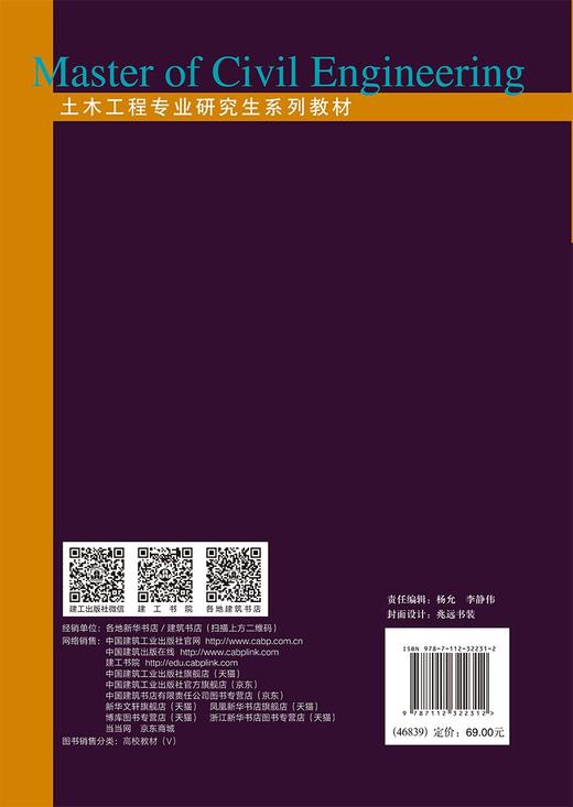 环境岩土工程学（第二版） 商品图1