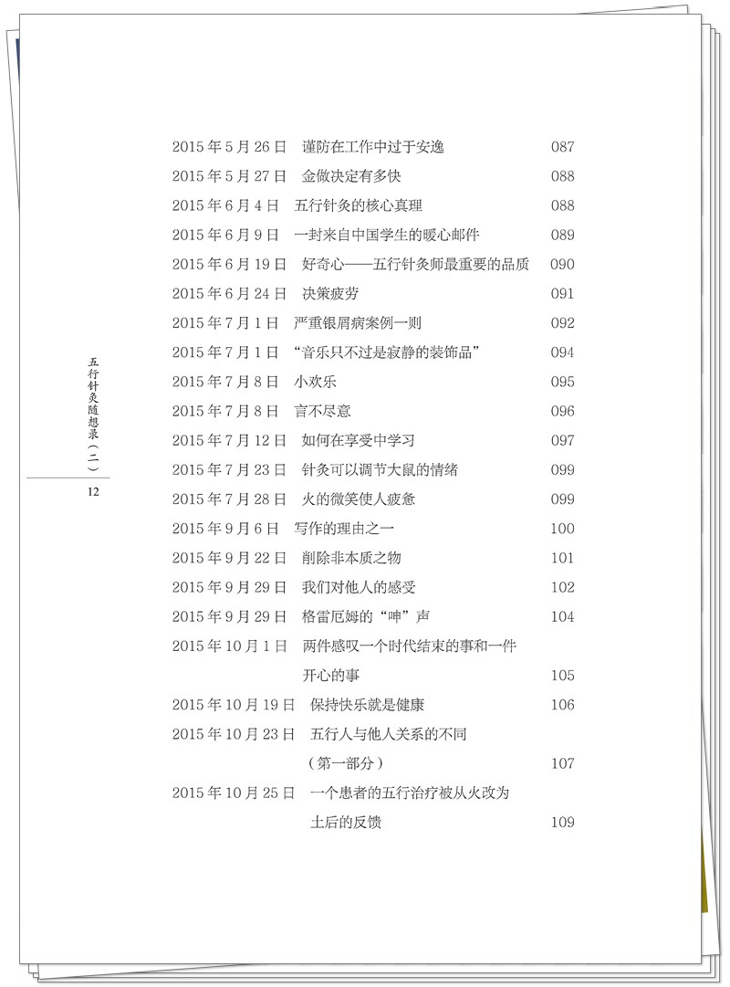 目录4.jpg