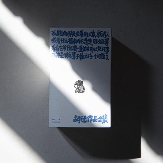 中信出版 | 《胡迁作品全集》（全7册） 商品图2