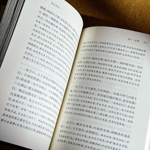 续近思录 清代理学名臣张伯行 商品图10