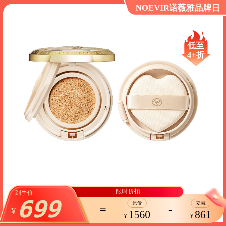 精纯贵妇气垫L1色（空盒+芯）保税仓发货 诺薇雅  保税仓发货