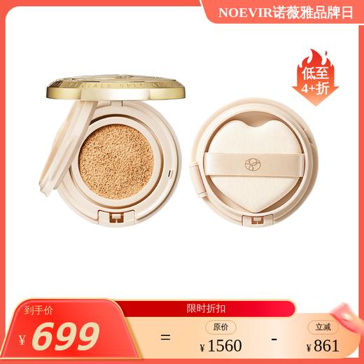 精纯贵妇气垫L1色（空盒+芯）保税仓发货 诺薇雅  保税仓发货 商品图0