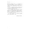 台州红色故事/中共台州市委党史研究室 编/浙江大学出版社 商品缩略图4
