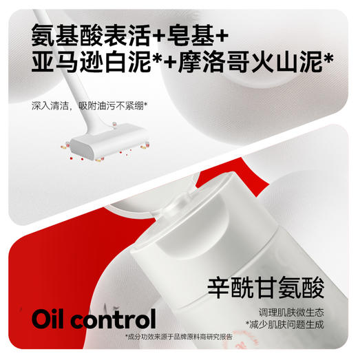 【618抢先购】红之小白泥洗面膏100g深层清洁毛孔控油洁面乳温和氨基酸洗面奶 商品图4