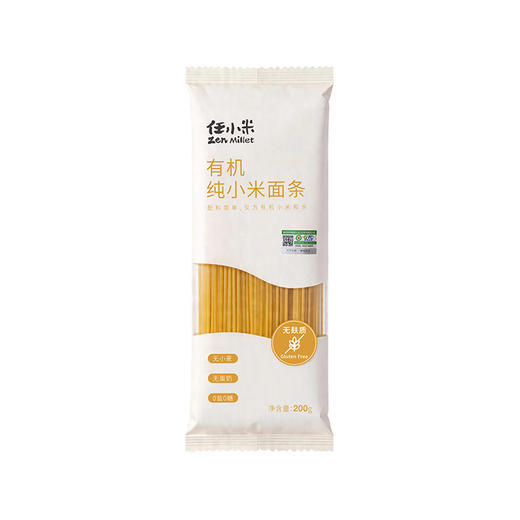 【新品】任小米有机纯小米面条200g/袋 无麸质无小麦无蛋奶有机认证 商品图7