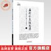 五行针灸随想录（二）(英) 诺娜·弗兰格林 著 求真学堂 中国中医药出版社 商品缩略图0