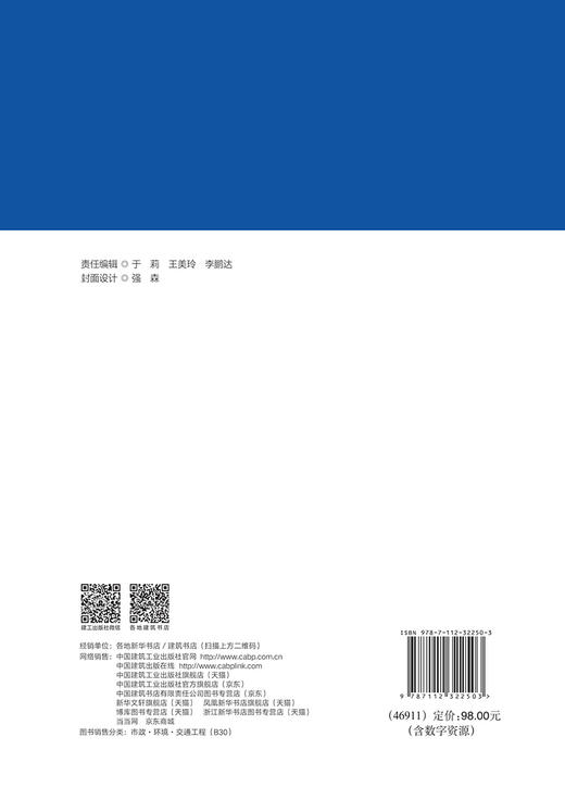 城镇水务行业模型应用技术指南 商品图1