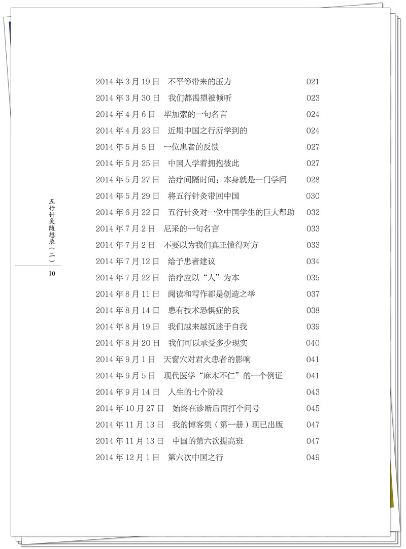 目录2.jpg