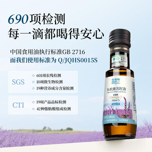 全食物日记 蓝标异形瓶 100毫升 商品图3
