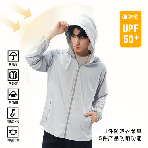 UPF50+有效防晒宽松休闲男士防晒衣-纪念日百货门店同款171648899 商品图0