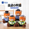 【坐姿小熊猫】可定制创意熊猫玩偶儿童毛绒玩具公仔布娃娃送礼礼品礼物 商品缩略图1