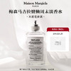 梅森马吉拉慵懒周末淡香水30ml 有效期至30-6 商品缩略图0