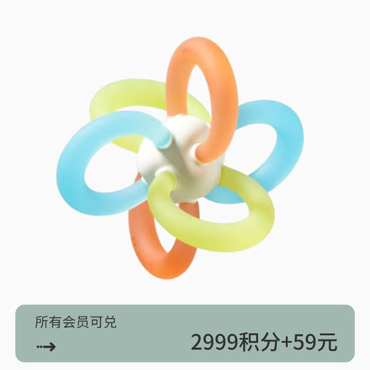 【积分兑换】Thyseed世喜 曼哈顿牙胶球  3个月+ 商品图0