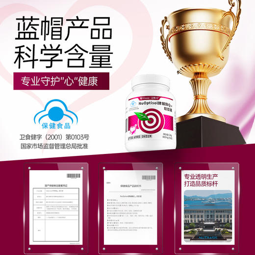 【品牌直供】蓝帽Vinsic文斯可NuOptisol牌辅酶Q10软胶囊 商品图4