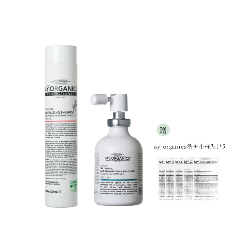 【套组】my organics 洗护套装【该商品不支持用券】