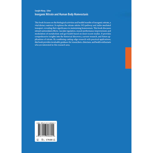 Inorganic Nitrate and Human Body Homeostasis 硝酸盐与机体稳态（英文版） 商品图2