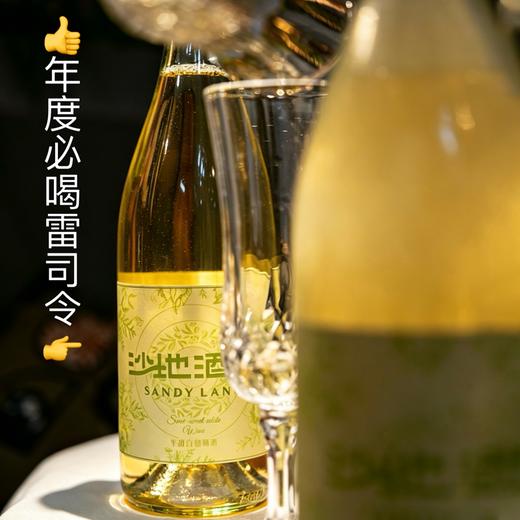 大美新疆·S系列·雷司令半甜白&赤霞珠半甜桃红，口感柔顺更好喝 12&13%vol 750ml*2瓶/彩箱装（送手提礼袋） 商品图7