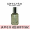 【89元任选3件】【退款不发货】盈泽香氛护发油（庭院茉莉）30ml 商品缩略图0