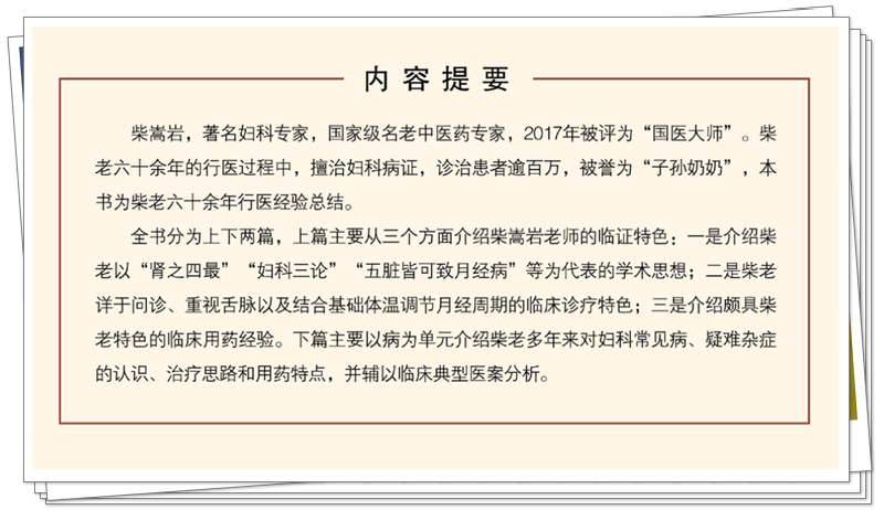 内容提要.png