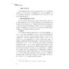 学校海洋教育学导论/马仁锋,骆海军,孙元旦,吴芳,常丽霞,徐谅慧 著/浙江大学出版社 商品缩略图2