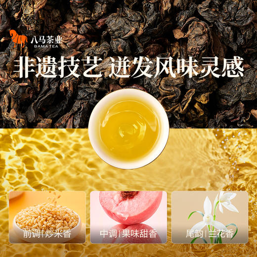 八马茶业 | 知音系列福建安溪特级乌龙茶清香/浓香铁观音大罐装504g 商品图8