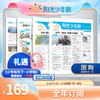 【送音频卡】阳光少年报小学版 / 阳光大少年（初中版） 月月投/周投 2026年5月起订 商品缩略图7