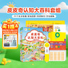 PIYOPEN小鸡球球点读笔32gWIFI版+皮皮奇认知大百科宝宝中英双语启蒙成长（不可用储值/不返阅读币） 商品缩略图0