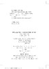 燃气行业生产安全事故案例分析与预防(第二版） 商品缩略图2
