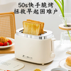 积分免费兑：小熊（Bear）面包机 烤面包片机烤吐司机多士炉家用全自动早餐机三明治2片轻食机50s速烤DSL-N02C5 商品缩略图3