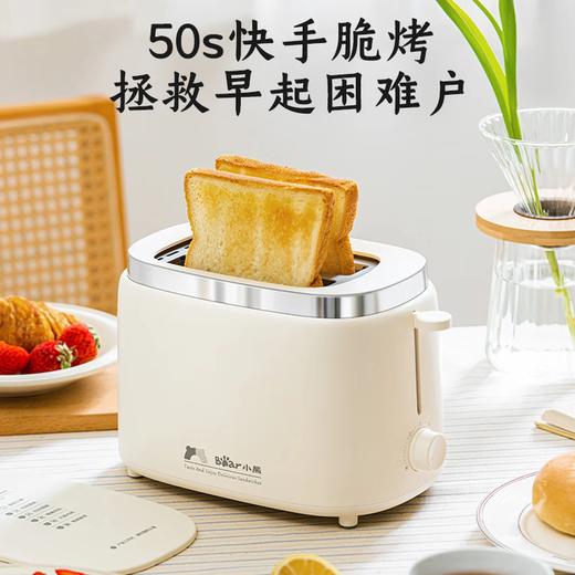 积分免费兑：小熊（Bear）面包机 烤面包片机烤吐司机多士炉家用全自动早餐机三明治2片轻食机50s速烤DSL-N02C5 商品图3