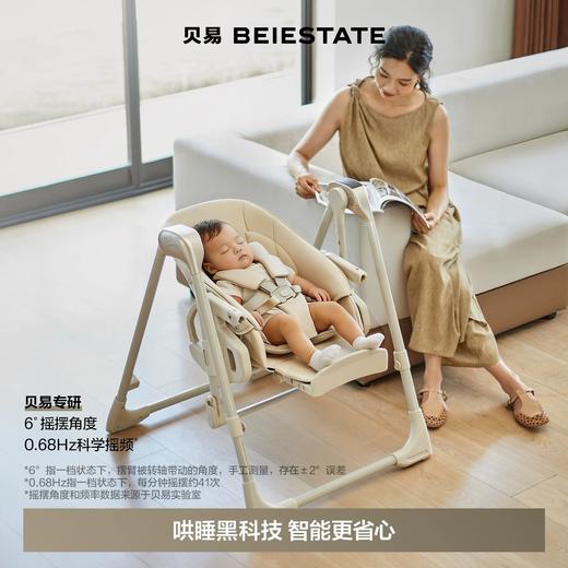 【佳琦直播价】贝易宝宝餐椅婴儿座椅家用儿童多功能学坐成长椅餐桌椅摇椅二合一【佳琦价格不送赠品！摇椅款，会员下单送：凉席垫+硅胶辅食碗+防护软包+万向轮】 商品图1