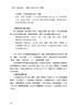 万千教育·中小学生心理健康教育：积极心态培育与发展问题辅导 商品缩略图4