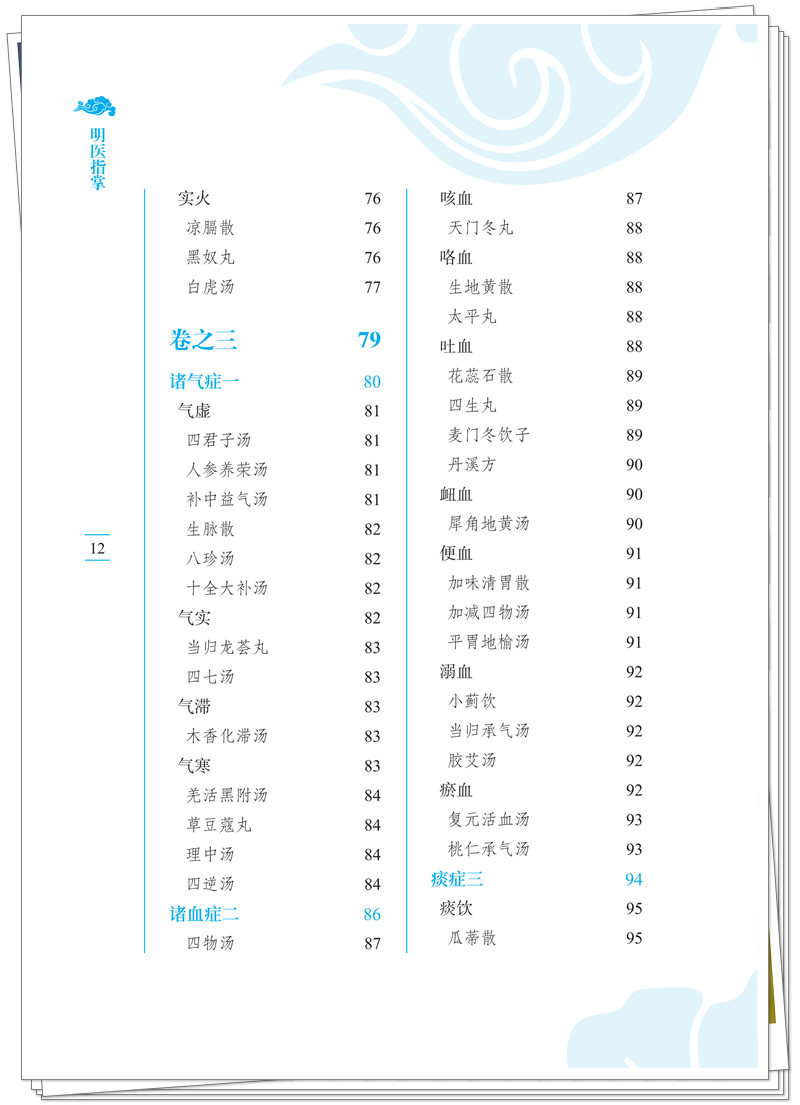 目录4.jpg