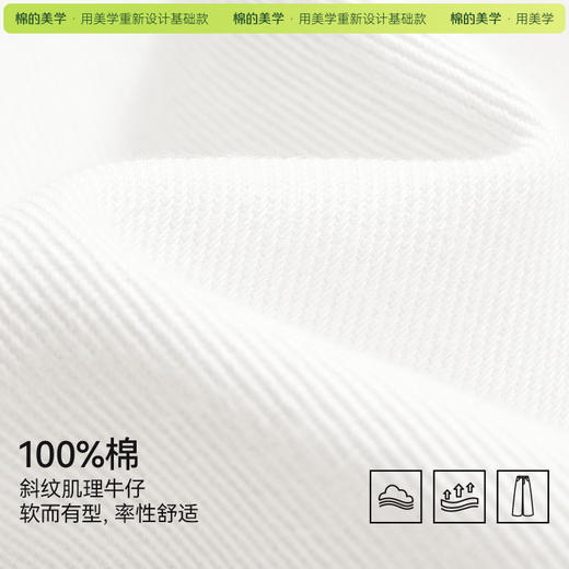 「棉的美学」纯棉肌理白色牛仔裤女秋季新款休闲百搭显瘦窄版直筒裤 商品图2