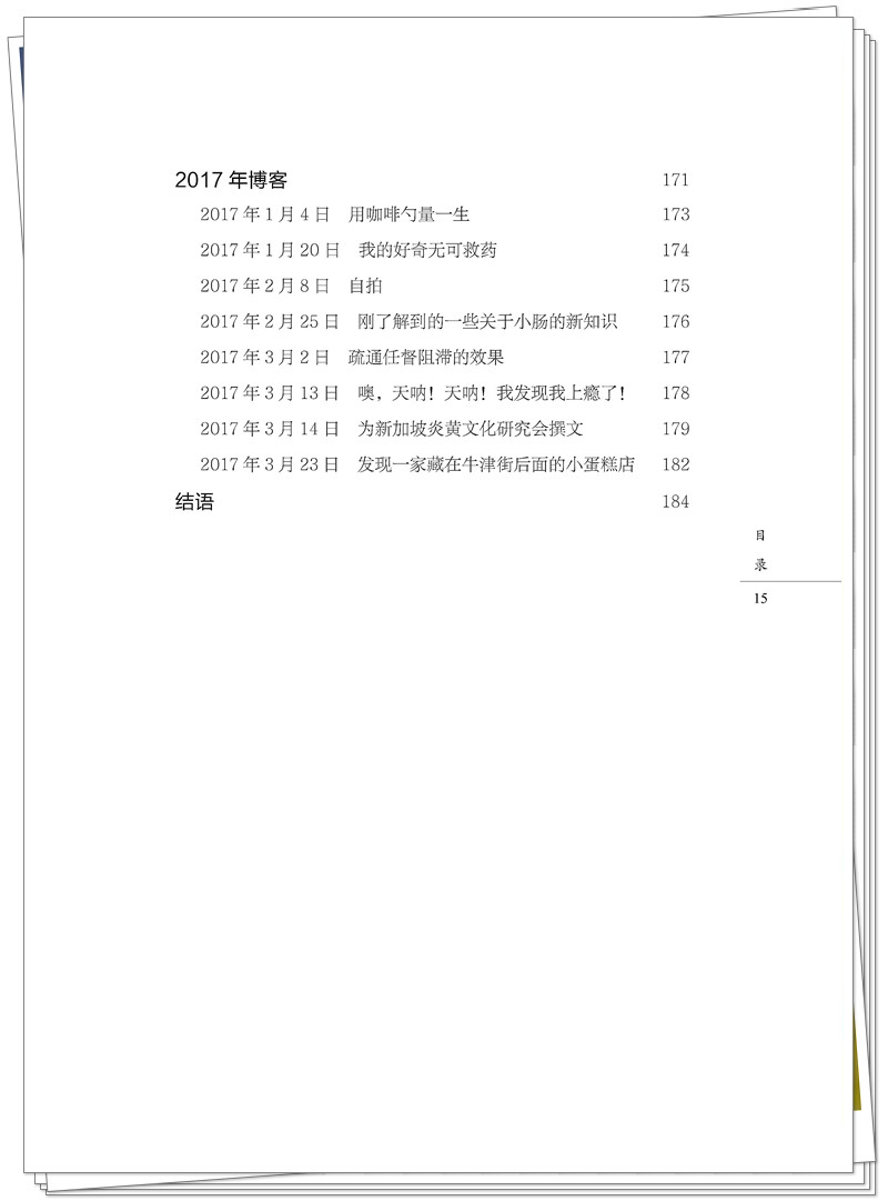 目录7.jpg