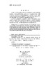 构造地貌学（原书第二版） （美）道格拉斯·伯班克（ Douglas W. Burbank） （美）罗伯特·安德森（ Robert S. Anderson） 刘静等 9787030842732 商品缩略图2