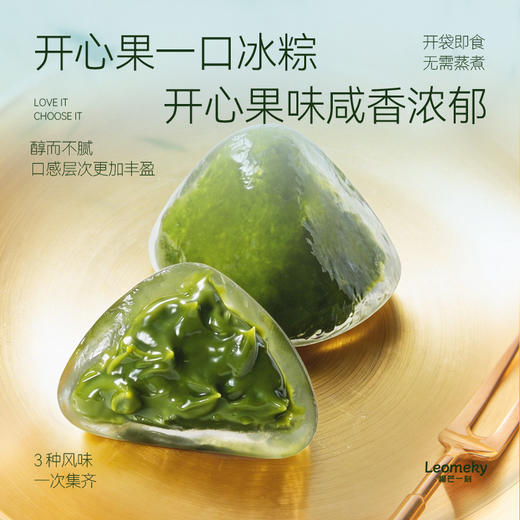 榴芒一刻缤纷mini冰粽糕点96克(12g*8)*2/3/4/5盒 一口一颗冰弹糯香浓 纯榴莲果肉加量至45% HY 商品图2