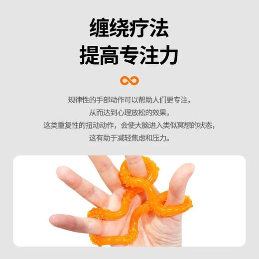 Tangle扭扭解压玩具 夜光系列-ADHD专注力训练手指玩具6岁+ 商品图1