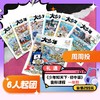 【送音频卡】阳光少年报小学版 / 阳光大少年（初中版） 月月投/周投 2026年5月起订 商品缩略图2