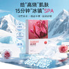 玫瑰补水舒缓冰冰膜 | 一敷自降温，补水  舒缓  修护   免洗 商品缩略图0