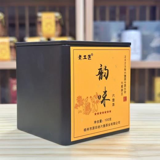 懂茶帝-老工匠2020年七星茶王韵味六堡茶梧州市梧州广西茶叶100g 商品图1