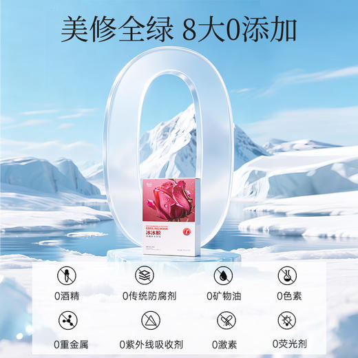 玫瑰补水舒缓冰冰膜 | 一敷自降温，补水  舒缓  修护   免洗 商品图4