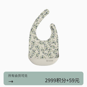 【积分兑换】Qlittle水彩印花儿童硅胶围兜 4m+