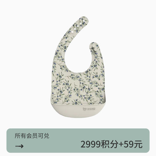 【积分兑换】Qlittle水彩印花儿童硅胶围兜 4m+ 商品图0