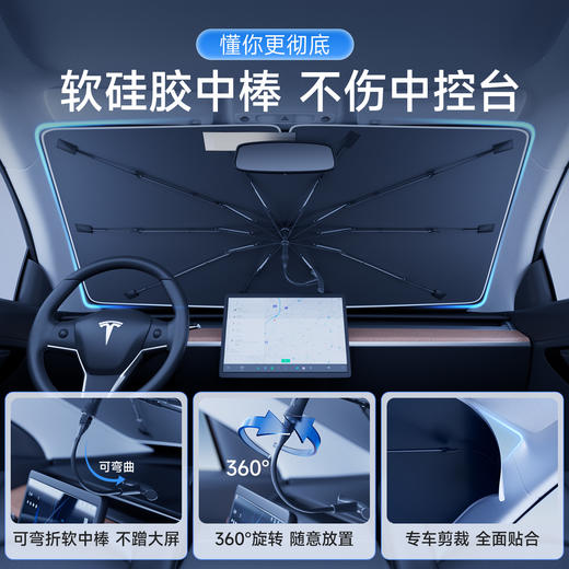 【暴晒12小时不热 0漏光全贴合】不伤中控秒收秒放汽车遮阳挡伞 商品图6